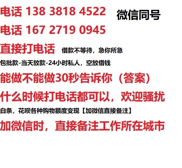 望奎私人无抵押24小时上门放款|望奎私人借款|望奎同城放款，生意贷